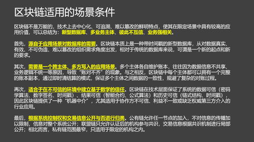 傳統(tǒng)產(chǎn)業(yè)融合區(qū)塊鏈技術 和數(shù)軟件的創(chuàng)新與前行